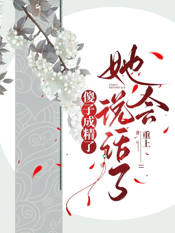 野路子出马仙
