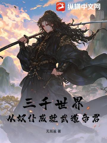蛇王恋爱脑：痴缠千世轮回妻