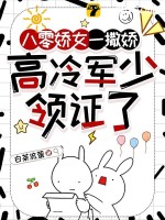 伪装渣攻网恋翻车后