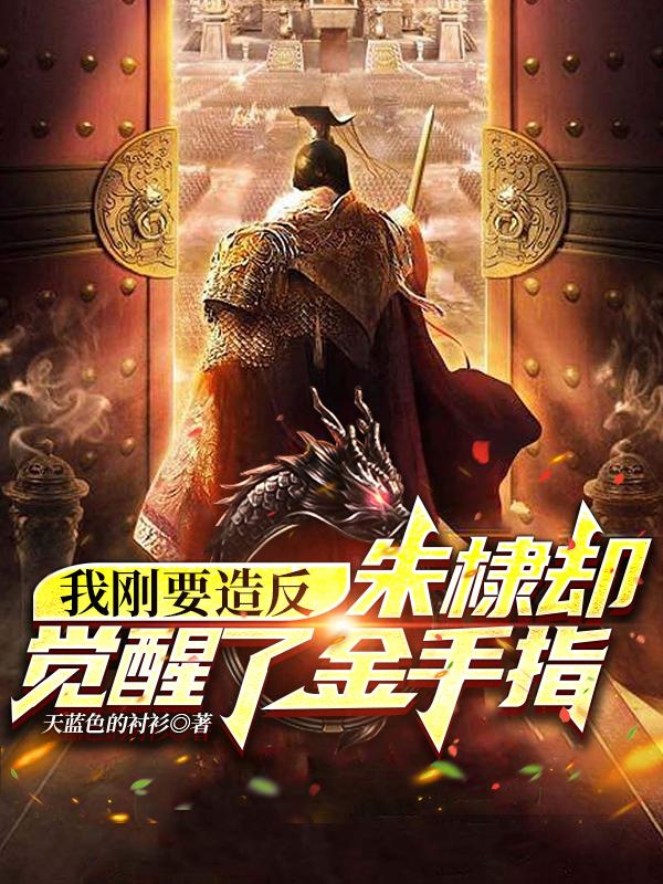 师尊誓死不做play一环