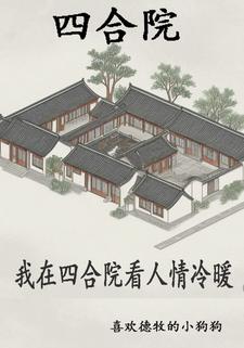 苏小姐断情独美后，商总下跪求娶