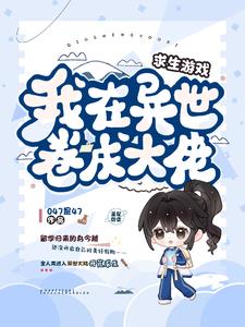 嫁给豪门顶A后被狠狠宠