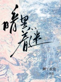 暗涌成瘾