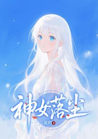 你说给我体面离婚，离了你又后悔