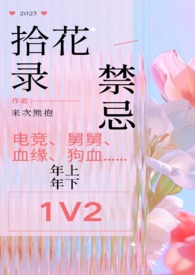 十日：我看到了念念不忘的激荡