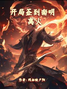 [韩娱同人] 我的红气给你夕
