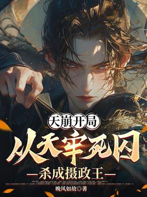 绝世道君