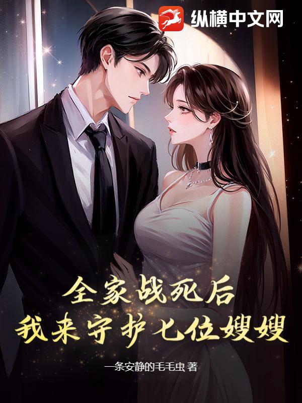 抗战：这个小参谋太猛啦！