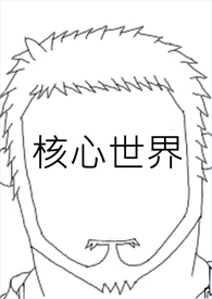 异客开物