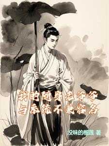 逆世重修，回到妻女死亡前