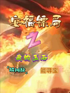 山河祭
