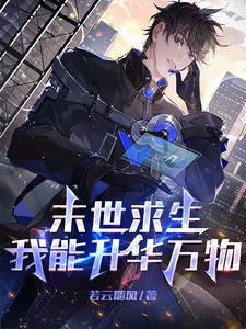 星海舰娘：开拓时代