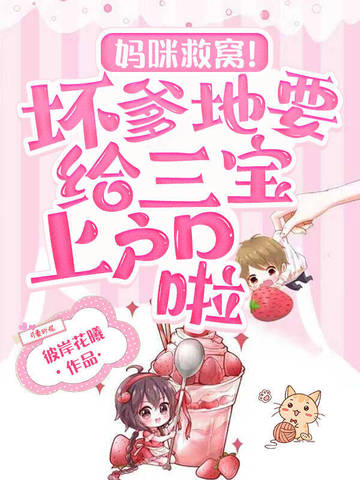 工先生，你家六宝抄家了