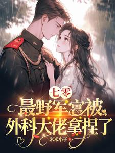 和女房东同居后，我看到隐藏信息