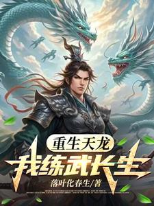 星际修仙时代