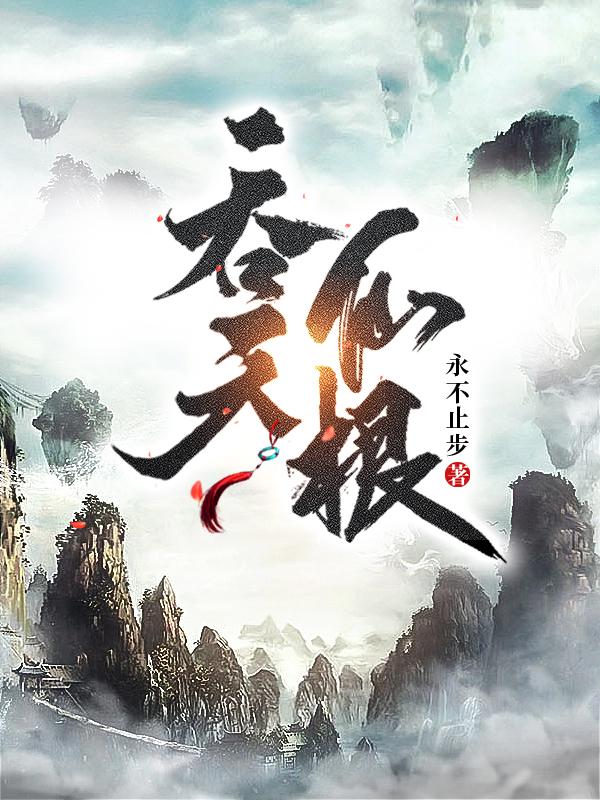 一夜风情，病娇女总裁缠上我