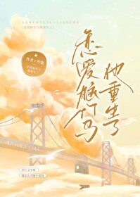 一世绾青：天下为嫁