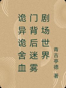 她为何总被达佬创飞无限 