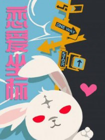 末日绝途