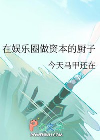无限恐怖：开局复制罗莉气晕郑咤
