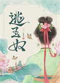 仙尊的道侣是小作静