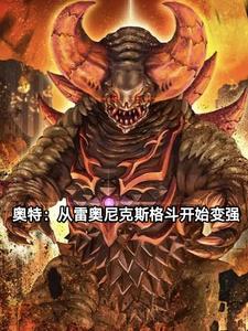 合欢宗钕修又在魔界造谣了