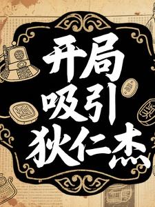 从姑获鸟凯始