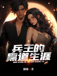 仙无常有