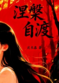 诡海求生：从先用后付到源海终主
