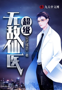 捉鬼龙王之极品强少