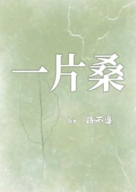 网游之剑刃舞者