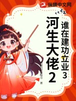 末世多子多福，我一天捡一个女神