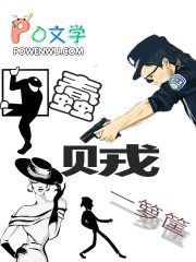 仙子，你自己上来吧！
