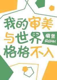 白发温柔师尊是病娇