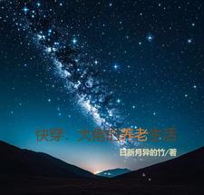 那么多御兽，我该召唤那一只呢