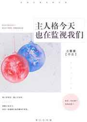 军火商奶爸，带娃清扫娱乐圈