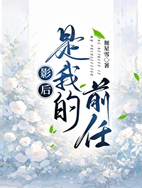 嫡子凶猛