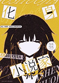荒年深山捡夫君，开口竟是东厂活阎王