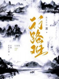 达明之南洋再起