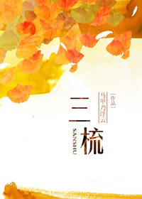 全球变异后，我成了第一玩家[异世]