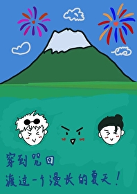 影综：收集日记