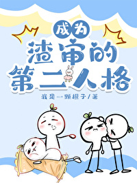 被嫡姐换亲之后