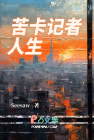 呓语救赎